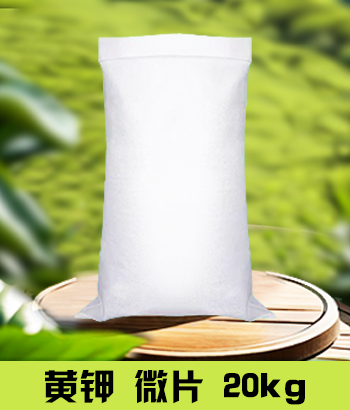 白色20kg黄钾微片